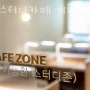 소월스터디카페 - 강남구 논현로 64 | 소월스터디카페