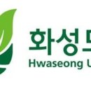 화성시 교통약자이동지원센터(화성나래) | 화성도시공사, 장애인의 날 특별교통수단 무료 운행