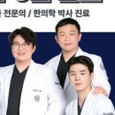 최한의원 - 원주시 건등로 10-19 | 최한의원