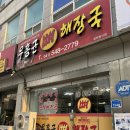 우홍균뼈해장국 이미지