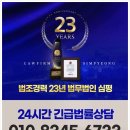 법무법인심평수원분사무소 이미지