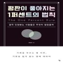 1퍼센트