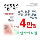 미앤아이 의원 이미지