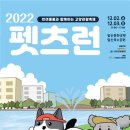 팻츠런
