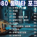 7080 통기타 라이브 베스트 30곡 🎶🎶 7080통기타 포크송 연속듣기 🎶🎶 7080노래모음 주옥같은노래 이미지