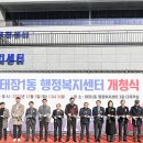 태장1동행정복지센터 이미지