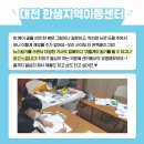 한샘지역아동센터 이미지