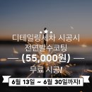 디마스터 이미지
