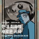 용산 가볼만한전시회 데이비드 살레 회고전 문화예술 전시 현대카드 스토리지
