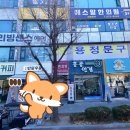 천지연 목욕탕 이미지