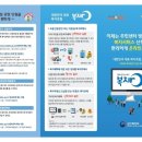 함께 만드는 복지로 (www.bokjiro.go.kr) 이미지