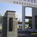 인천 석정 초등학교 강의(범죄예방) 5.6학년 대강당에서 이미지