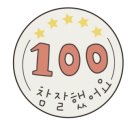 파뿌리살롱