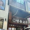 이미스명동 네이버블로그