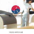 한국건강운동전문사회적협동조합