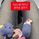 김유리영어수학 | 갈테야테야 서울에 갈테야