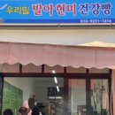 우리밀발아현미건강빵