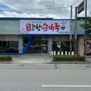 고향순대국 이미지