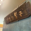 5482 | [서울] 교대역 점심 맛집 금수복국 서초점, 속 풀리는 복국 지리 퀄리티 솔직후기🐡