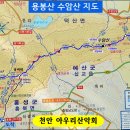 165차 야우리송년산행 수암산 용봉산 연계산행 이미지