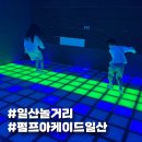 아케이드 | 일산놀거리로 딱 아이가 반한 펌프아케이드 후기