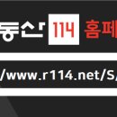 조은집부동산공인중개사사무소 이미지