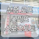 스포츠토토복권방 이미지