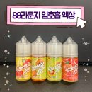 전자담배 라운지 - 완주군 | 전자담배 라운지