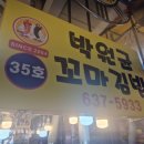 박원균꼬마김밥 네이버블로그