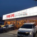 거제다찌 이미지