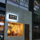 한켠에 이미지