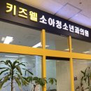 목동키즈웰소아청소년과의원 | 목동소아과: 이마트 소아과: 목동 키즈웰 소아과 +25년 리뉴얼 내용 추가!!후기- 주차/ 돌아기 감기 및...