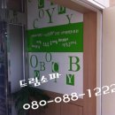 태마한의원 | 부산소파리폼천갈이