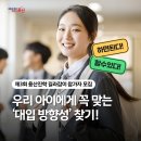 용산아트홀 소극장 가람 | 2026 진학 심포지엄 '제3회 용산진학 길라잡이'