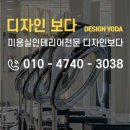 경기도 수원시 팔달구 세지로234번길 1 (인계동) | 30평 미용실인테리어 분위기·퀄리티 모두 잡은 ‘디자인보다’ 시공현장
