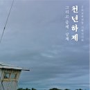 신라여인숙 이미지