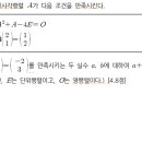 공통수학1 행렬문제입니다. 이미지