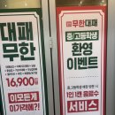 엉터리 무한대패 합성점 이미지