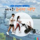 러닝전도사 안정은 작가 강연 이미지