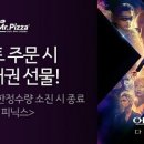미스터피자제주 이미지
