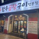 소소곱창
