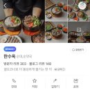 고아모텔 | 영등포구청역 맛집, ‘한수옥’ 🍚 고급 외관의 탈을 쓴 가성비 데일리 국밥집(+주차, 웨이팅, 메뉴추천...