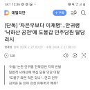 임종석 의원 공천 배제 이미지