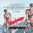 엑스인듀어런스 코리아