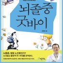 운동을 과하게 하면 몸이 산성으로 바뀝니다 이미지