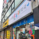새행운약국