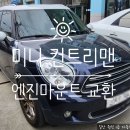 원진자동차정비공업사 이미지