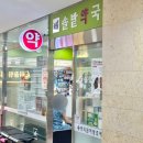 오세진내과의원 이미지