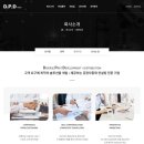 공장자동화 컨설팅 전문기업 홈페이지 제작 후기