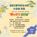 금호2동작은도서관 이미지